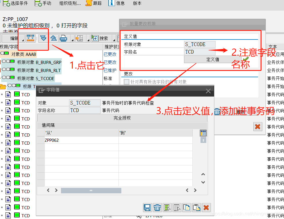 SAP 权限设置检查_sap su53怎样看哪个角色缺少权限-CSDN博客
