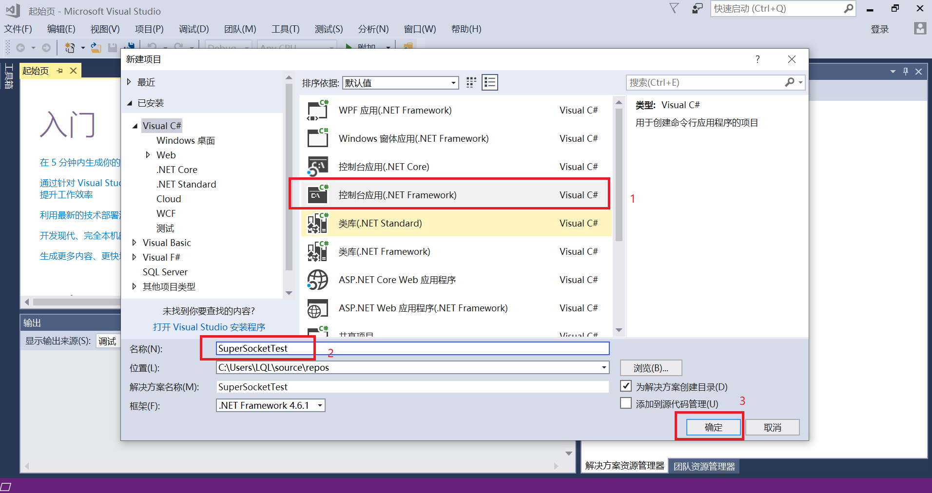 C SuperSocket 手把手教你入门 傻瓜教程1（服务器单向接收客户端发送数据）CSDN博客