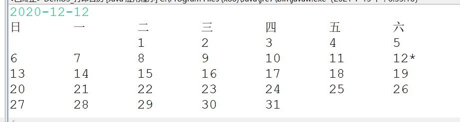 JAVA当中Calendar类打印日历表单