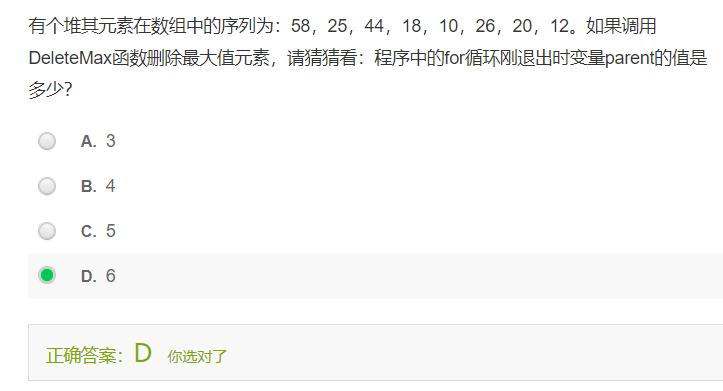 帮助理解算法的题目