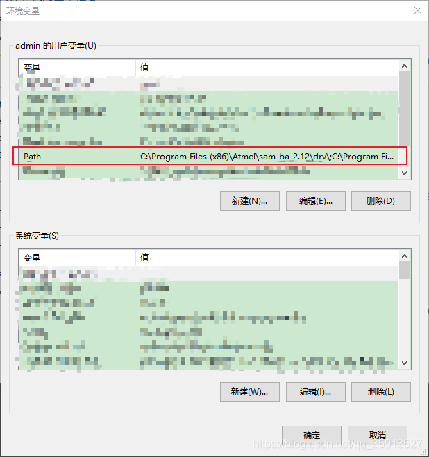 环境变量设置界面