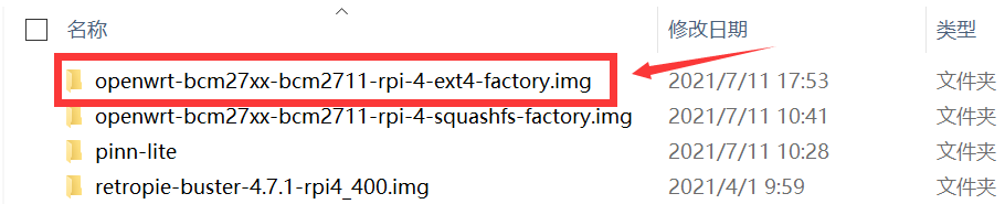 树莓派4b OpenWrt做旁路由