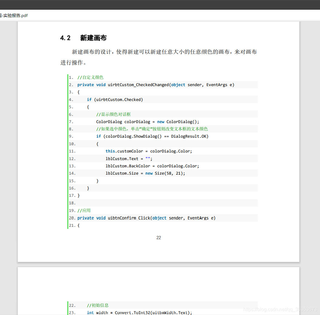 导出 PDF 后的效果