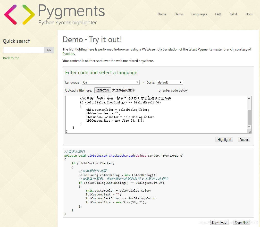 Pygments 网站示例