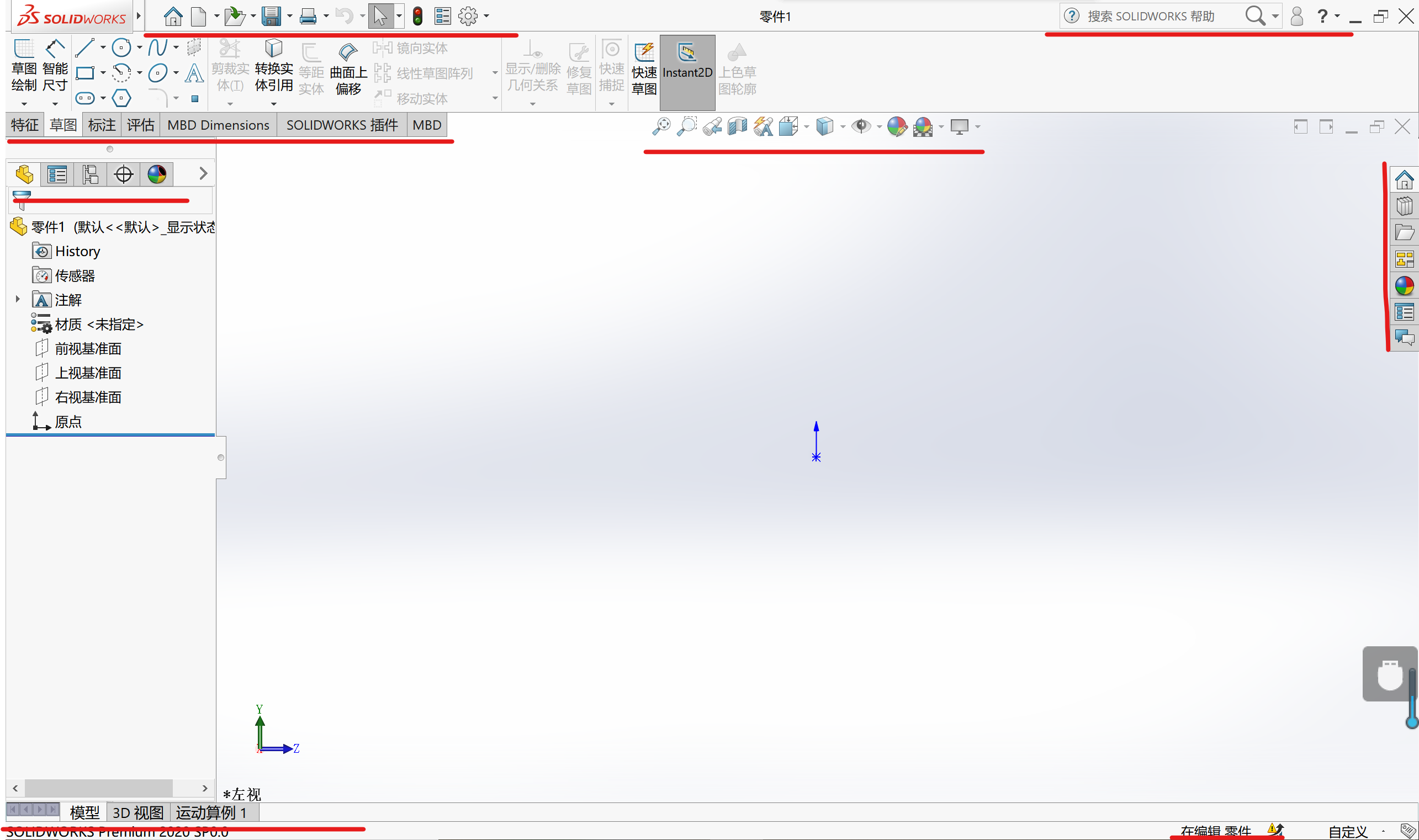 SolidWorks学习笔记（一、基础认识）