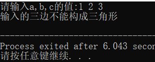 C语言程序-计算三角形面积
