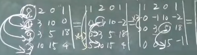 1.2线性代数-行列式的性质