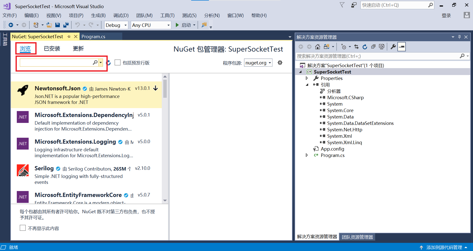 C SuperSocket 手把手教你入门 傻瓜教程1（服务器单向接收客户端发送数据）CSDN博客