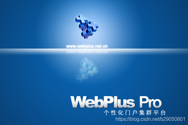 Webplus网站群管理平台后台登录界面截图