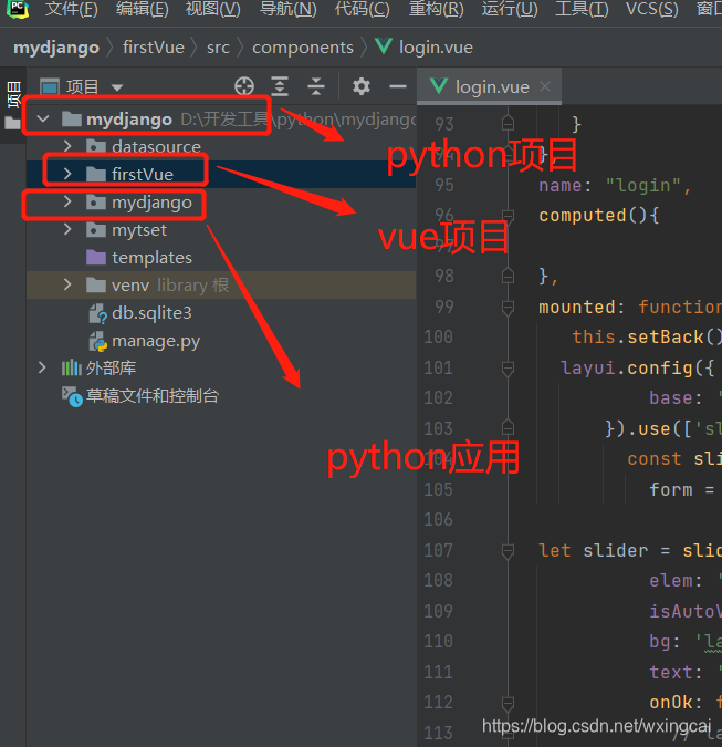 5、Vue+Python项目前后端关联_vue pyton前后端连接-CSDN博客