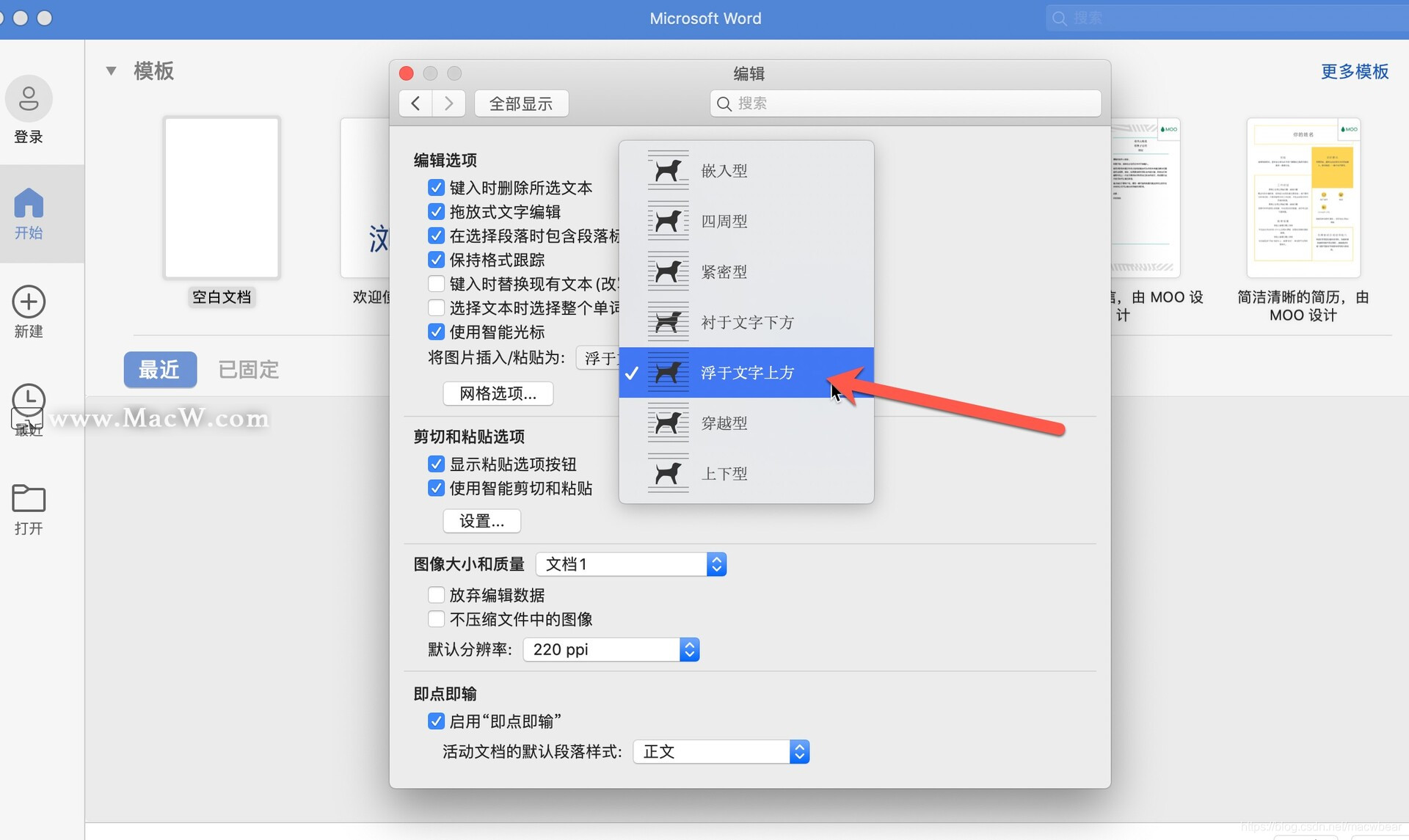 Microsoft Word 中如何自由移动图片_word怎么移动图片-CSDN博客