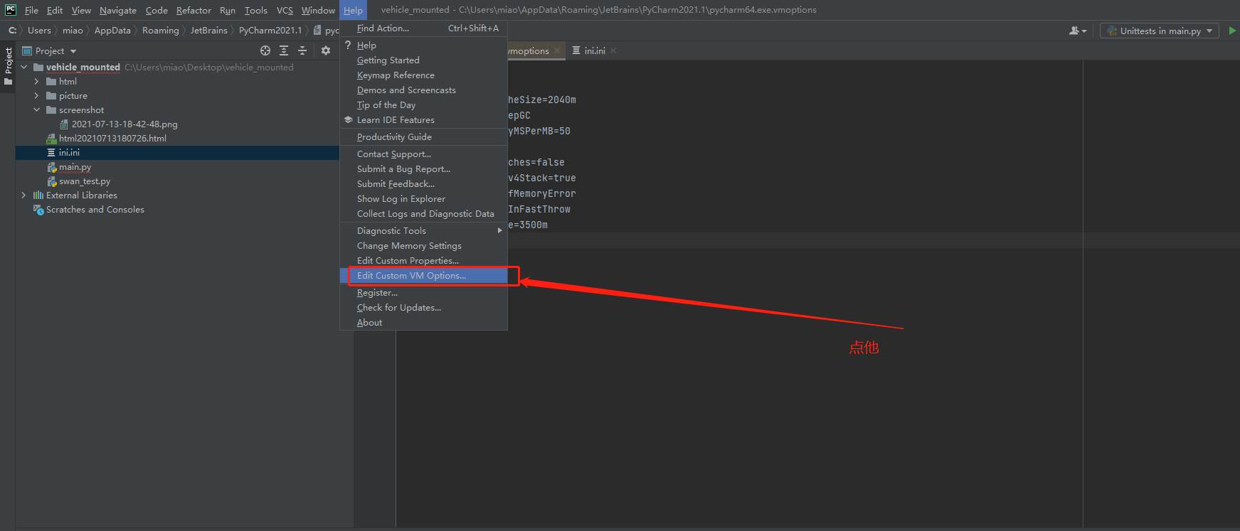 pycharm运行时提示内存不足解决办法