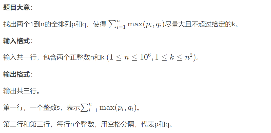 Codeforces Round #592 (Div. 2) G. Running in Pairs 构造(水)