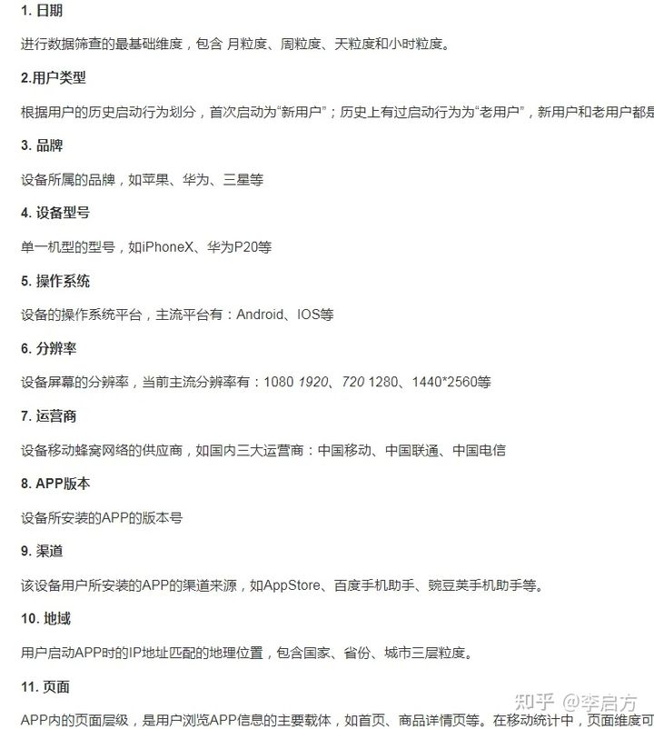 数据分析师如何建立数据分析里最常用的思维定式