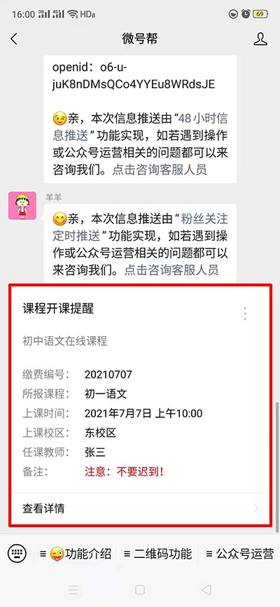 微信公众号发布消息不消耗群发次数怎么实现