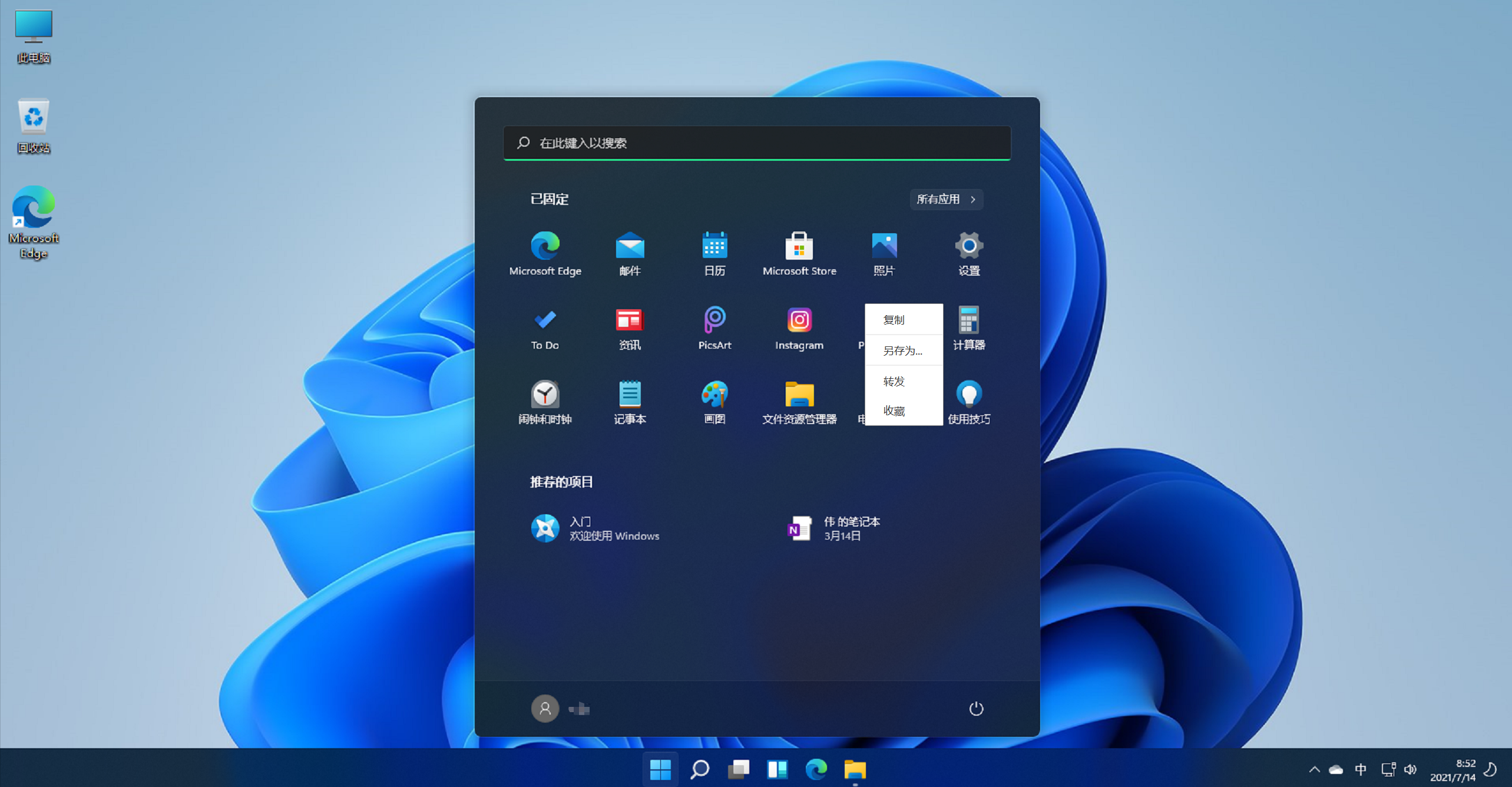 windows要不要升级win11win11与win10界面对比体验