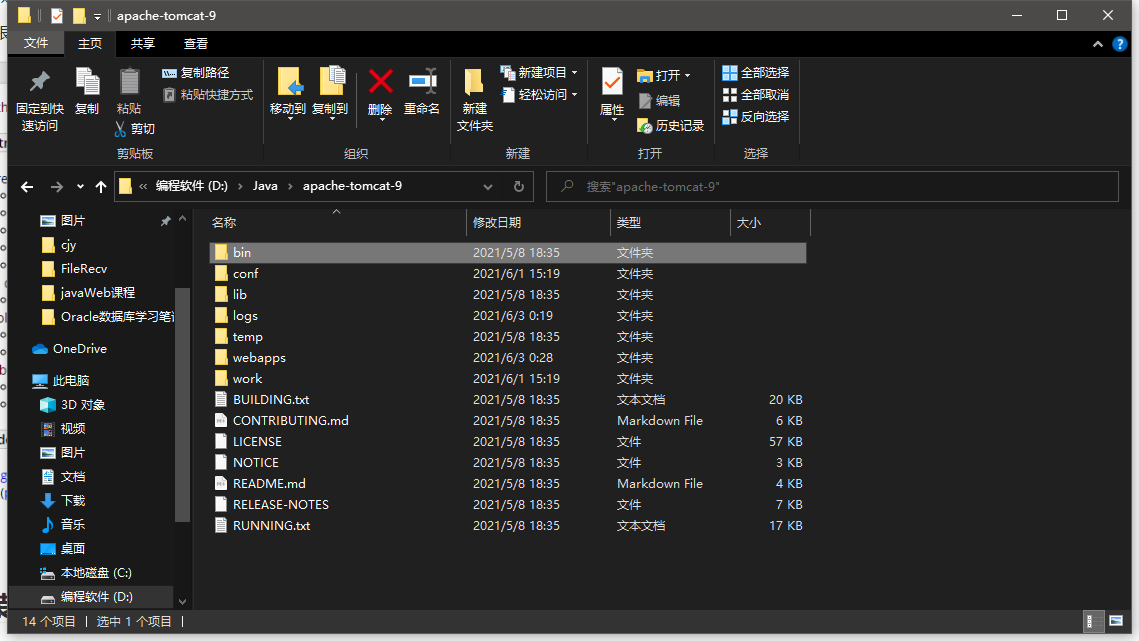 界面下拉,根据自己的需求下载对应的版本,本次示例tomcat9.0.