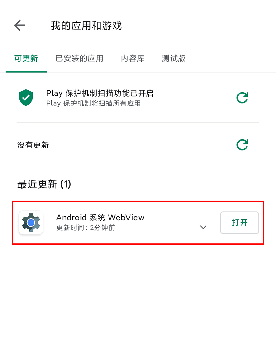 Googleplay无法安装 Csdn