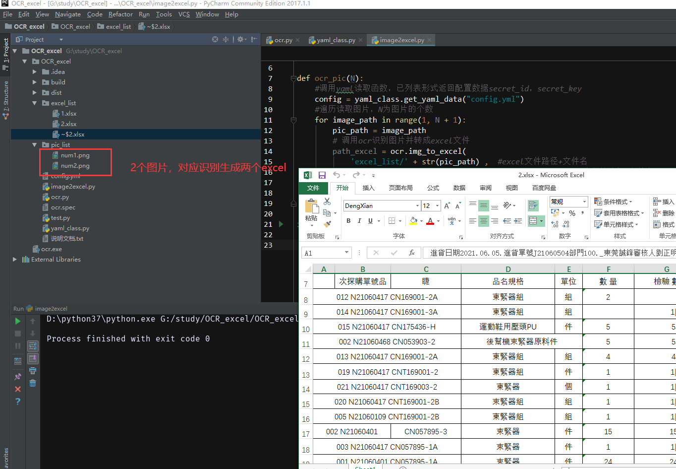 ocr pdf to excel python