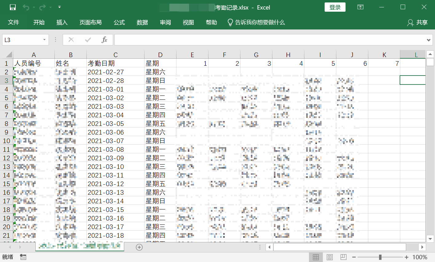 （考勤记录导出教程）指纹考勤机科密C21