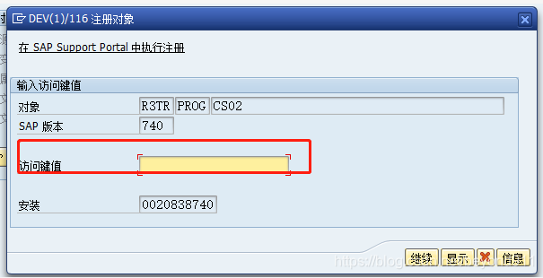 Sap External Processing Control Key SAP 开发 key使用方法_sap 开发key-CSDN博客