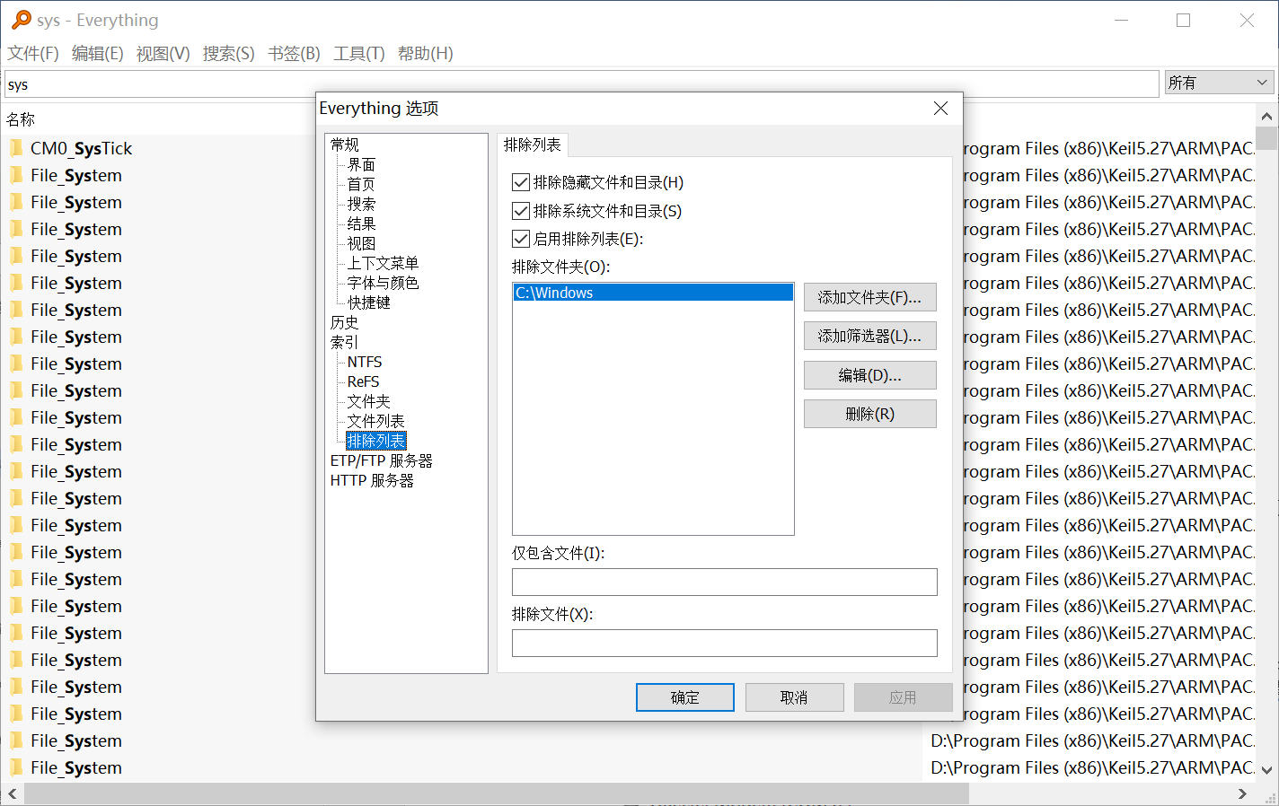 Everything排除某个目录、隐藏文件、系统文件