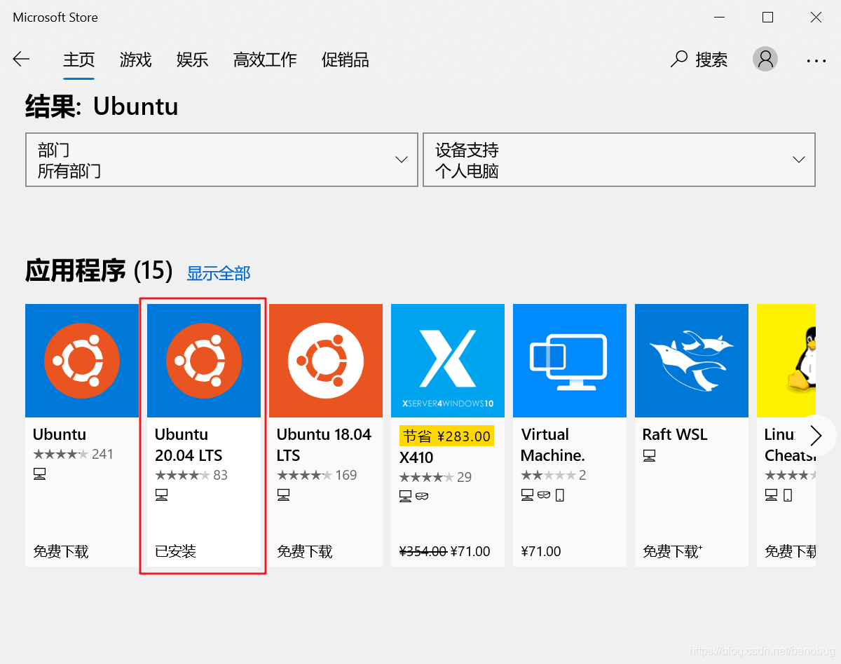选择最新的Ubuntu