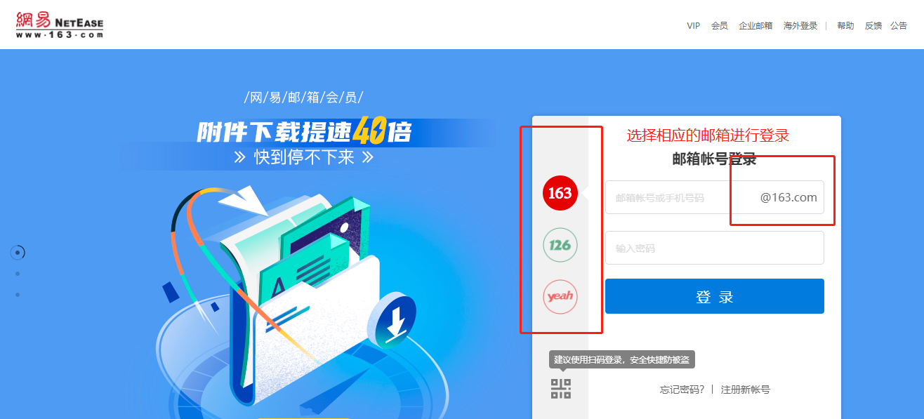 网易163邮箱开通smtp邮件协议后用python发邮件