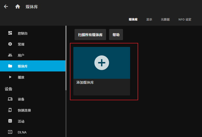 docker 搭建 Jellyfin_jellyfin dockerCSDN博客