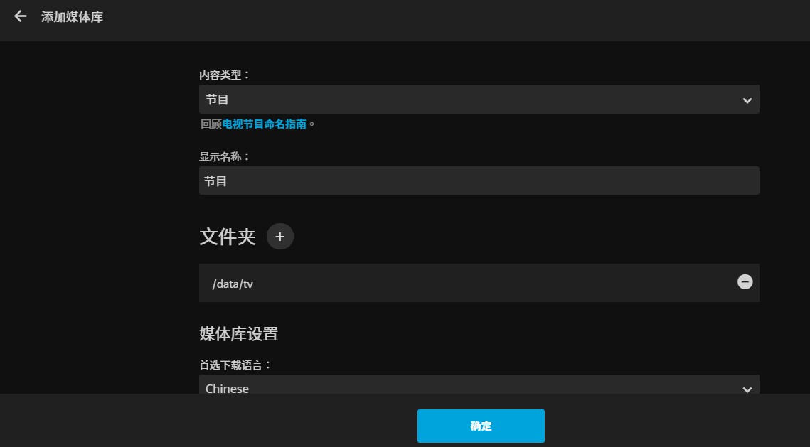 docker 搭建 Jellyfin_jellyfin dockerCSDN博客