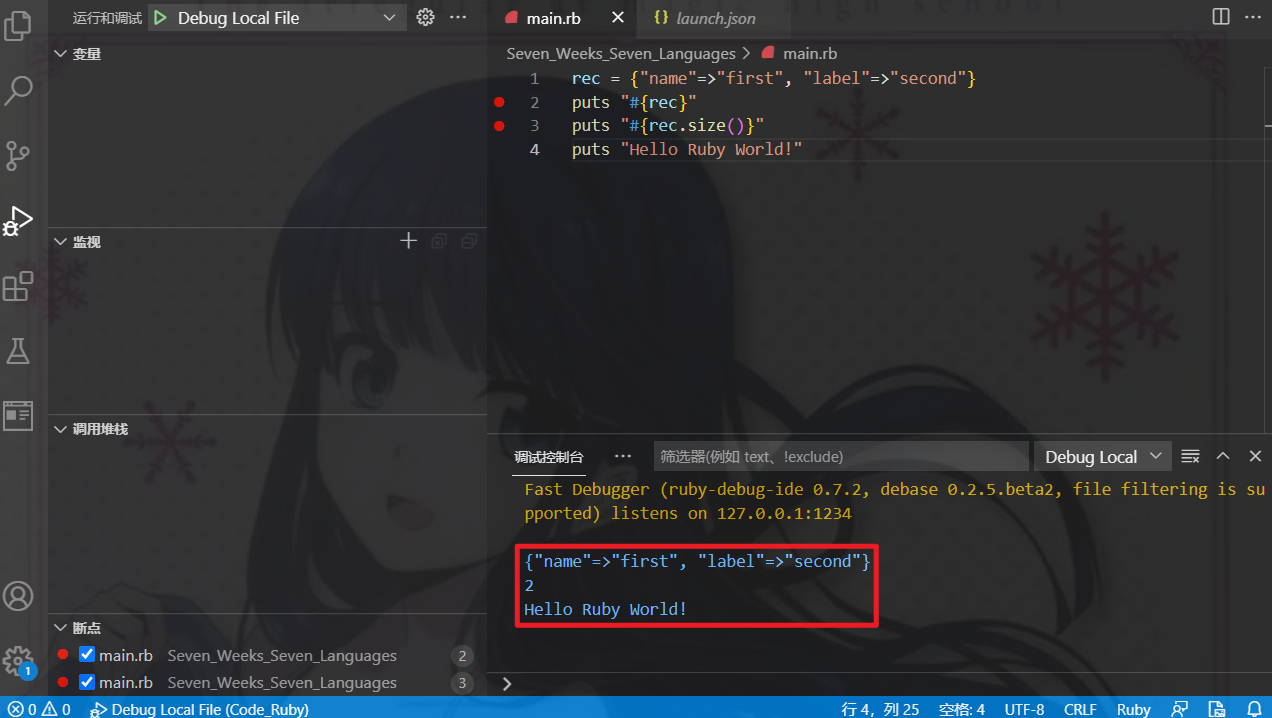 Vs Code Windows10下vs Code配置ruby语言环境 Memcpy0的博客 Csdn博客