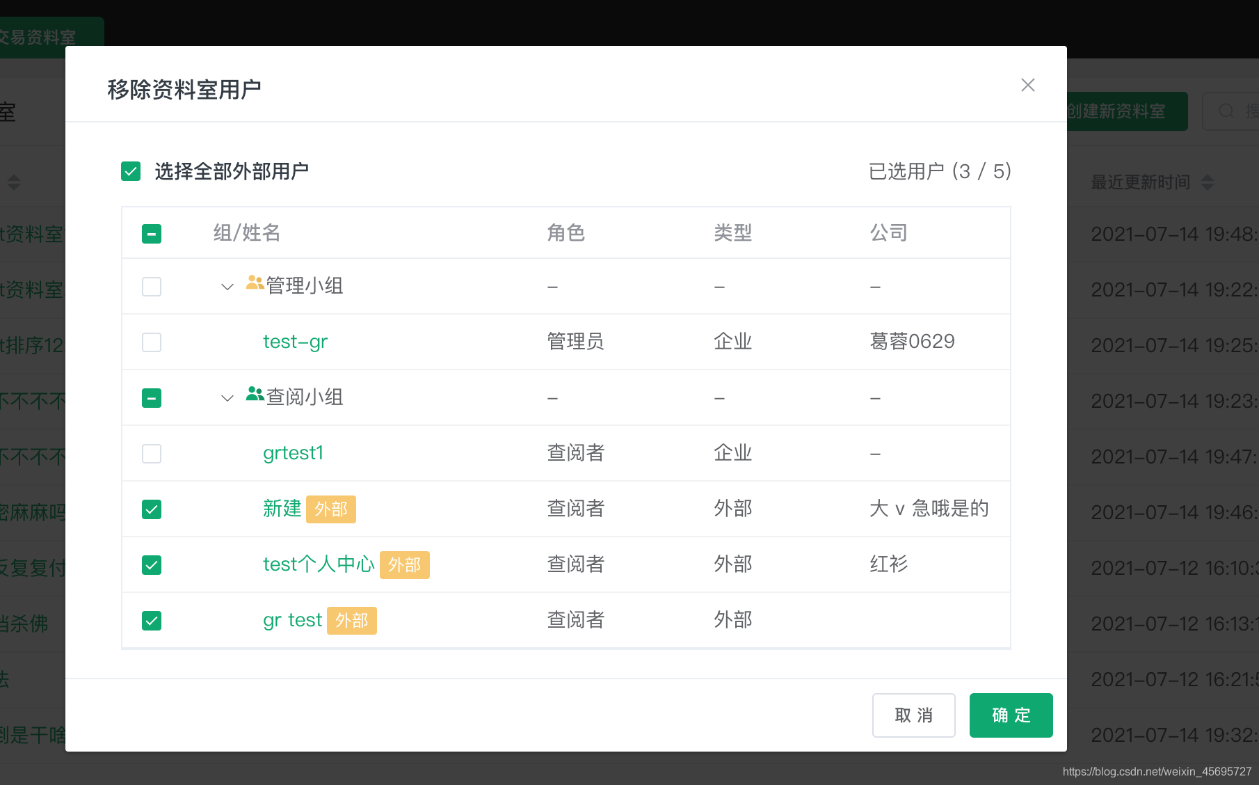 element-plus 树状表格 复选框勾选问题