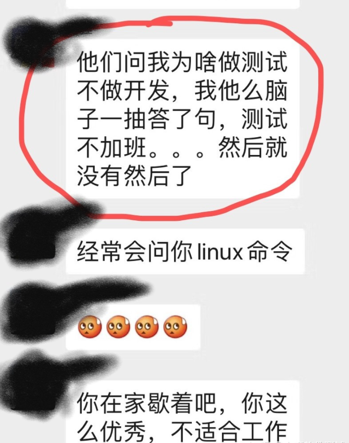 为什么技术面过了却挂在了HR面试之”谈谈你的职业生涯规划“