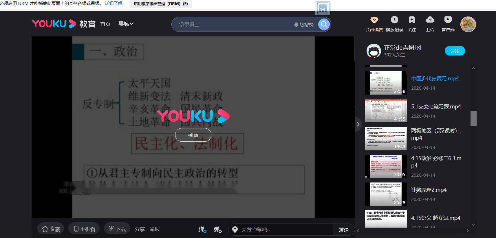 亲测可行！！！将下载好的优酷文件kux格式转为MP4格式