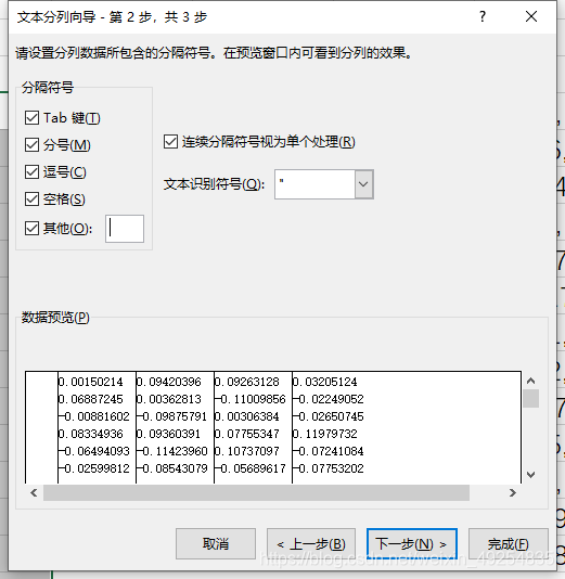 分列选项2