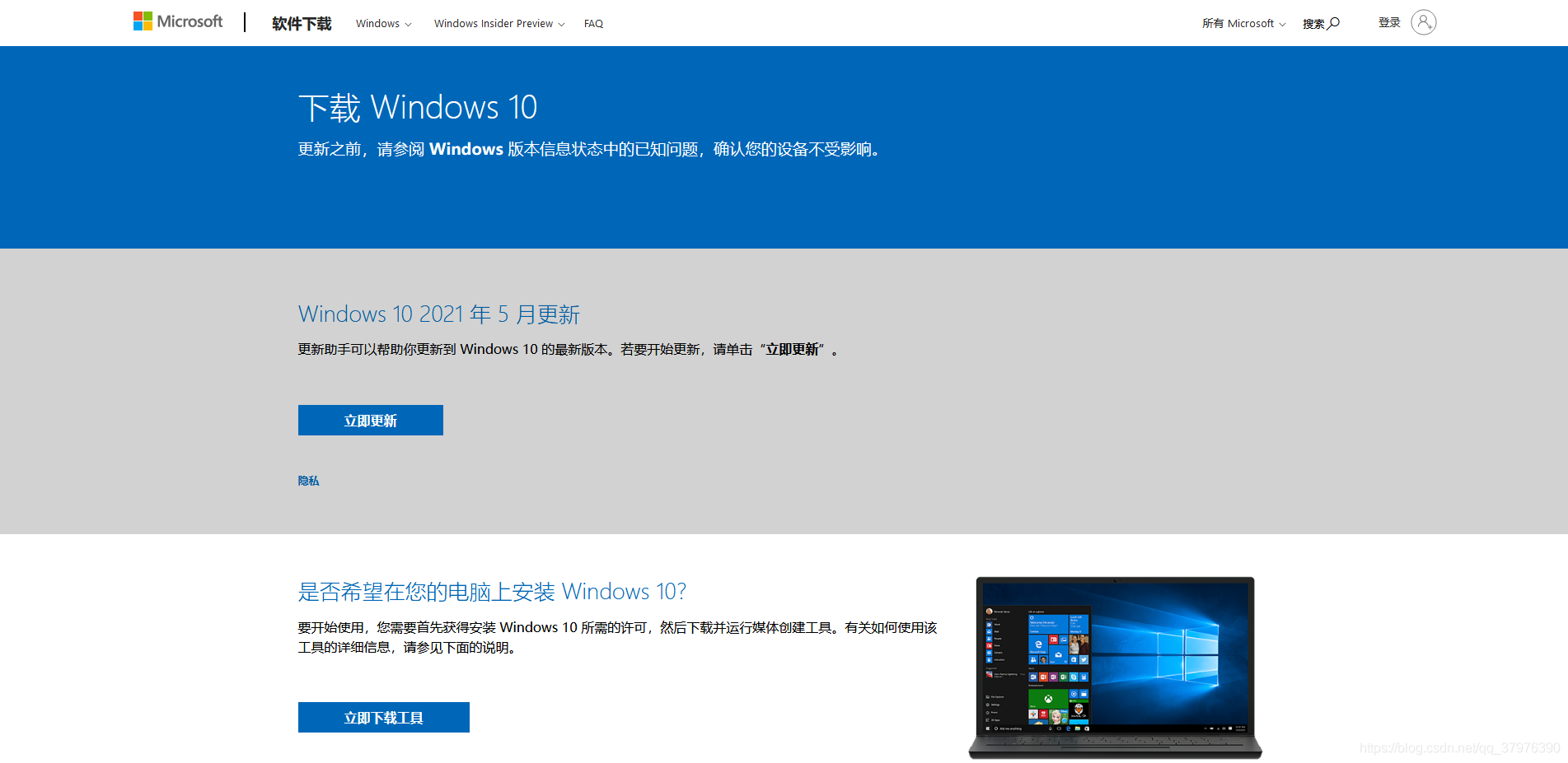 windows10系统安装包