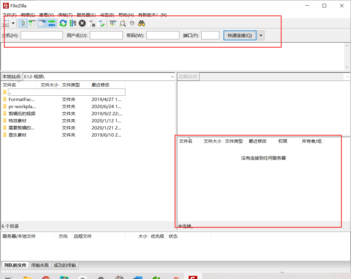 使用filezilla