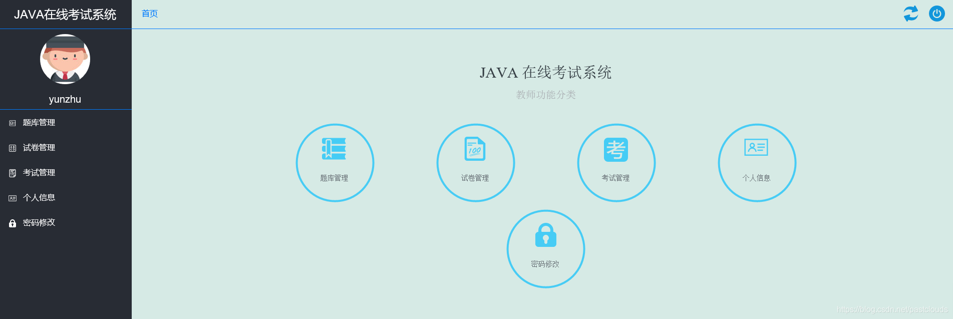 Java项目:在线考试系统(单选,多选,判断,填空,简答题)(java+Springboot+ssm+mysql+html+maven)