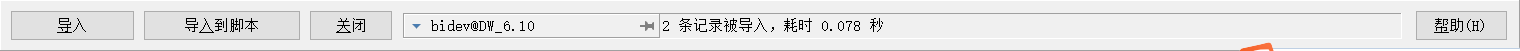 Excel通过plsql导入oracle数据库