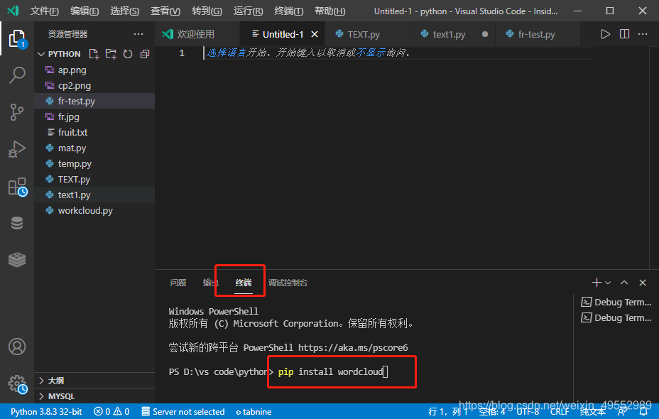 Python-wordcloud学习篇_vs怎么做词云-CSDN博客