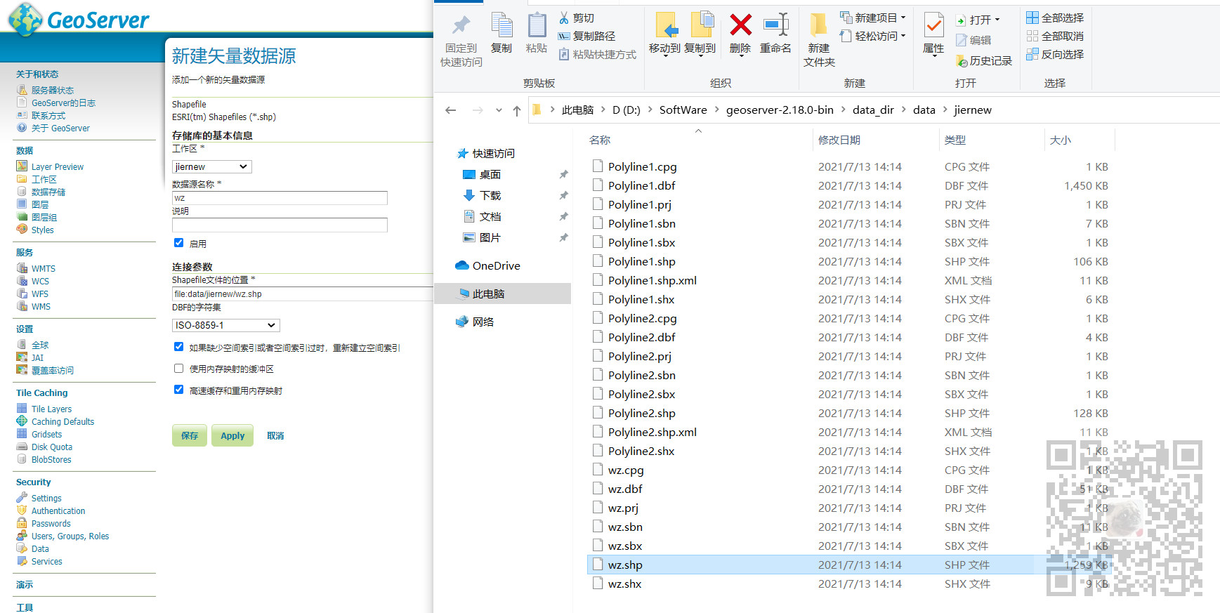 Geoserver怎样发布图层组(shapefile文件)