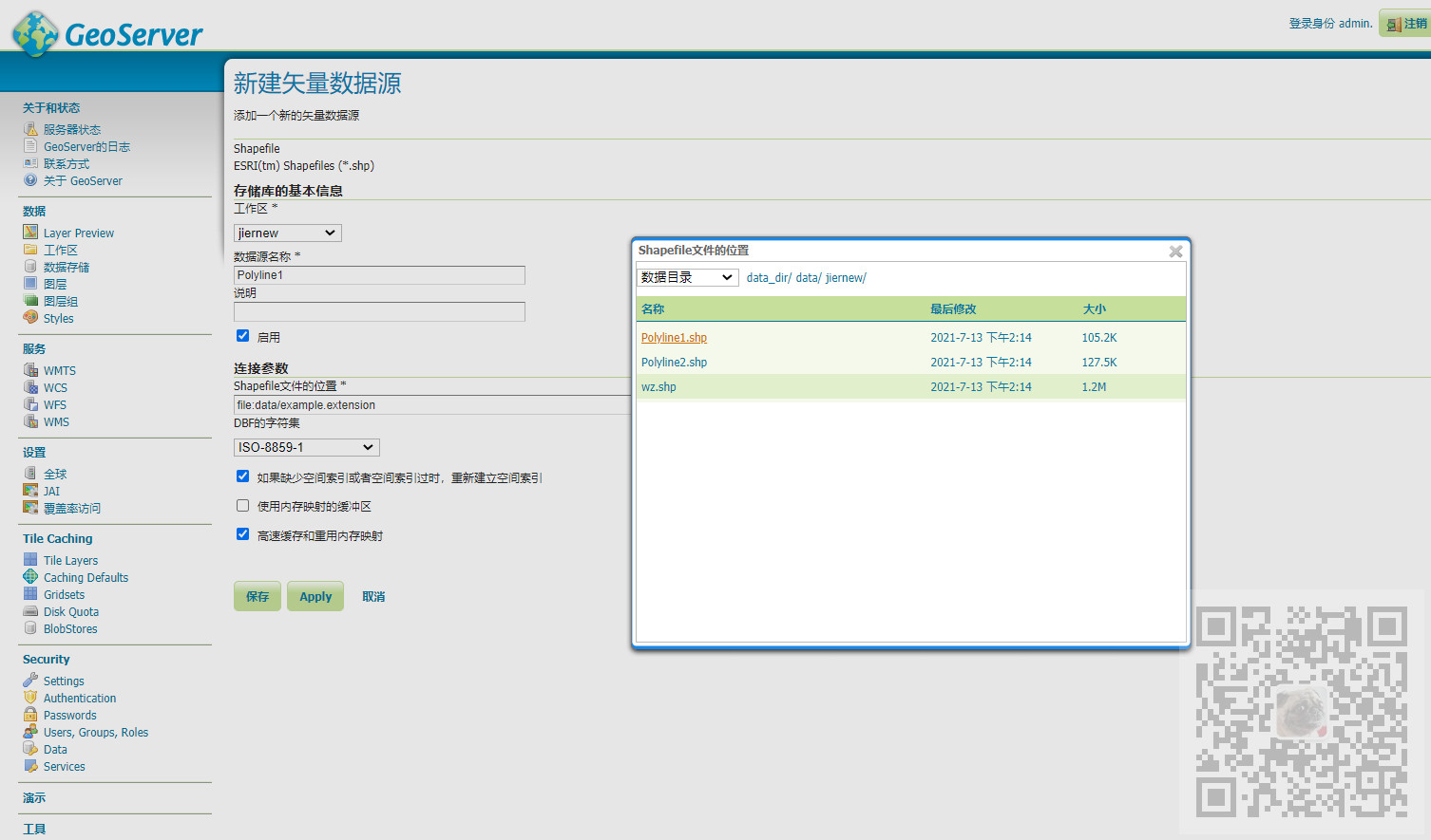 Geoserver怎样发布图层组(shapefile文件)