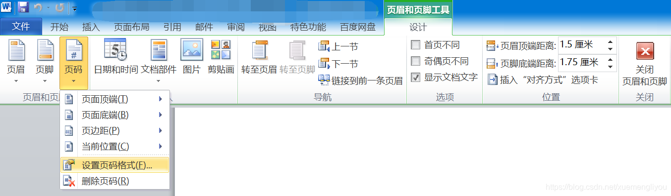 图3 设置页码格式1