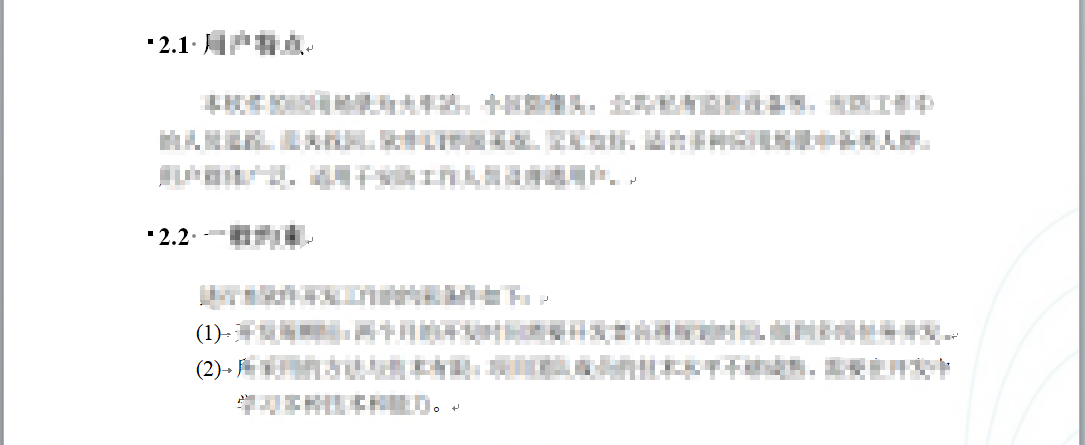 图9 自动编号+悬挂式缩进示意图