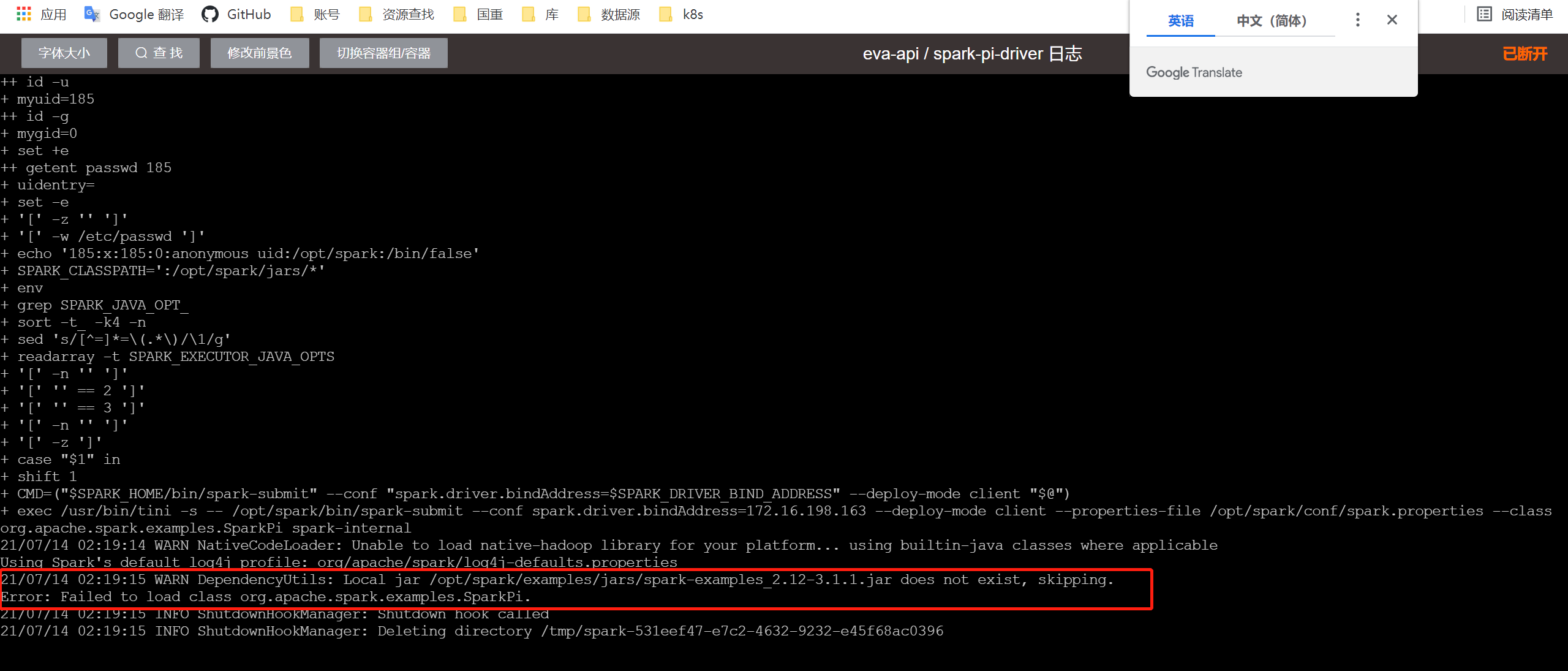 【spark on k8s】部署问题_error: failed to load class org.apache.spark.examp ...