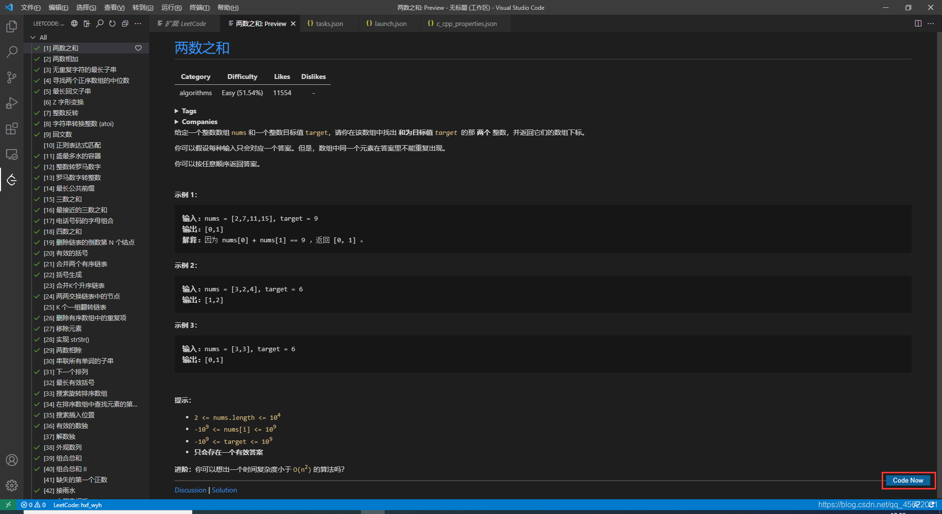 vscode搭建leetcode刷题环境_leetcode离线刷题-CSDN博客