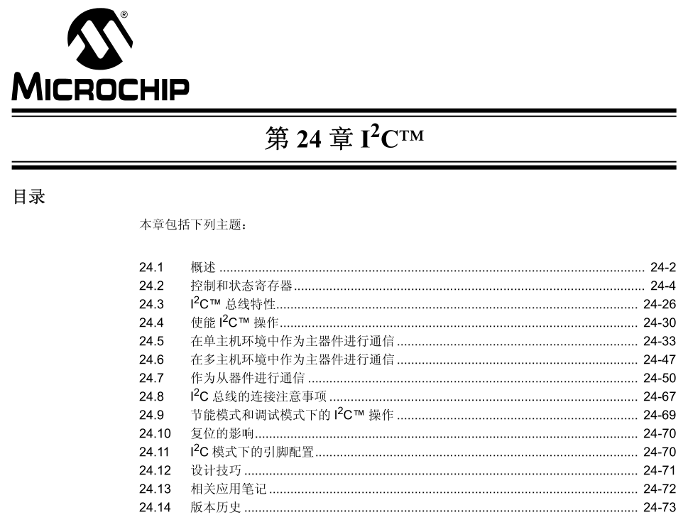 12、PIC系列I2C通讯模块_xbrgCSDN博客