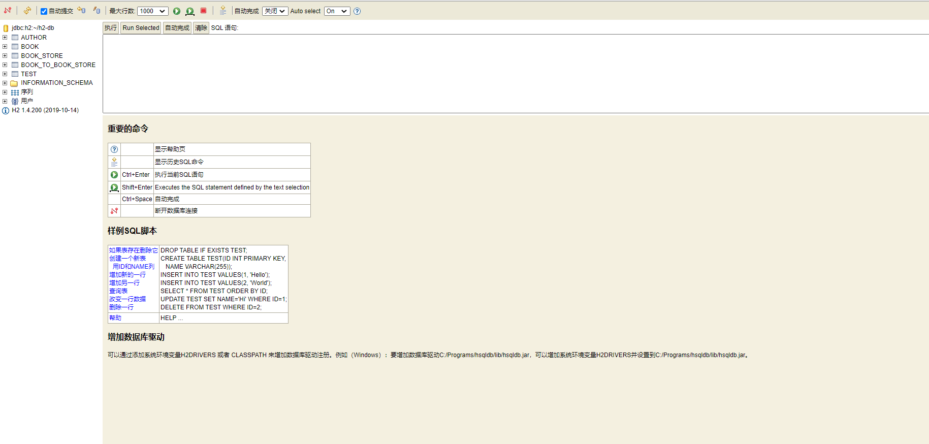 springboot项目简单集成h2数据库_spring.datasource.url h2CSDN博客