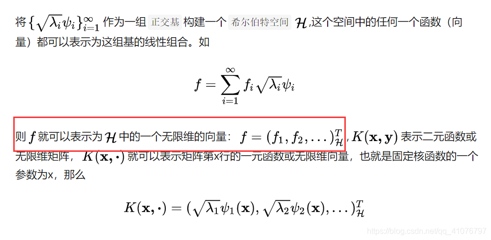 最通俗易懂的核函数及相关知识讲解-CSDN博客