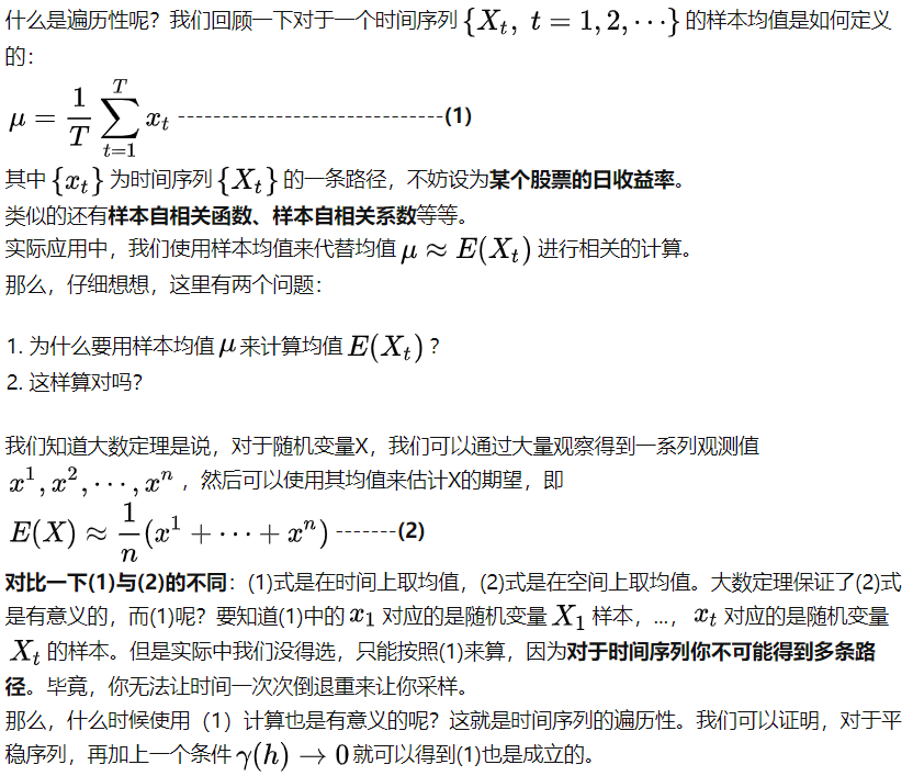 随机过程及其稳态stability